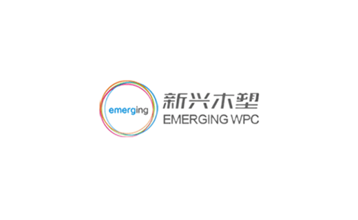 EMERGING新兴木塑标志