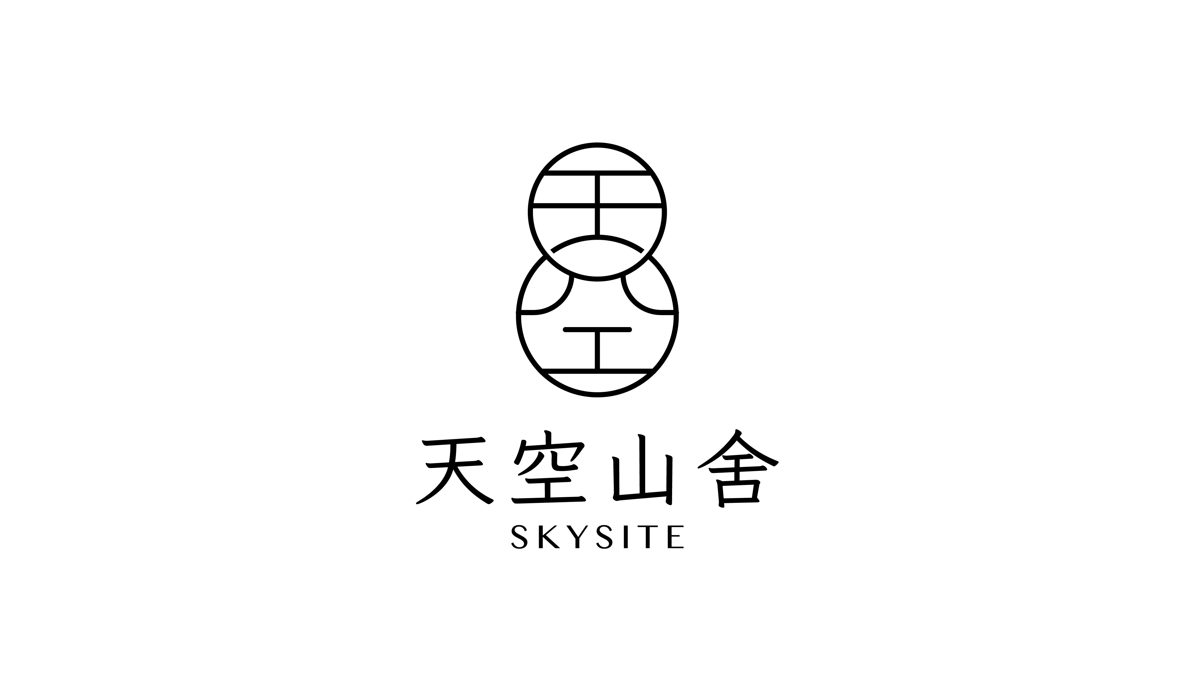 天空山舍标志