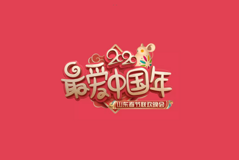 山东卫视春晚标志