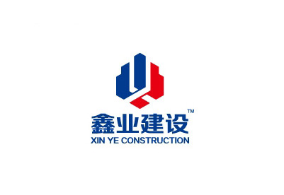 安徽鑫业建设有限责任公司标志LOGO标志