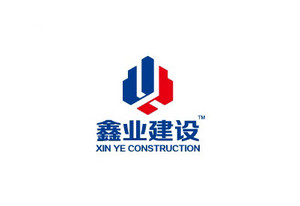 安徽鑫业建设有限责任公司标志LOGOLOGO