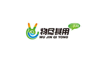 物尽其用二手网标志LOGO标志
