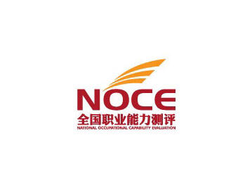 NOCE全国职业能力测评标志LOGO标志
