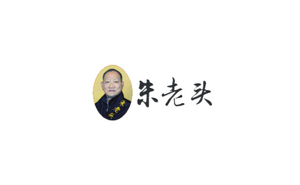 朱老头标志LOGO