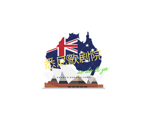 悉尼歌剧院LogoLOGO