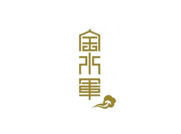 金水军字体LOGO标志