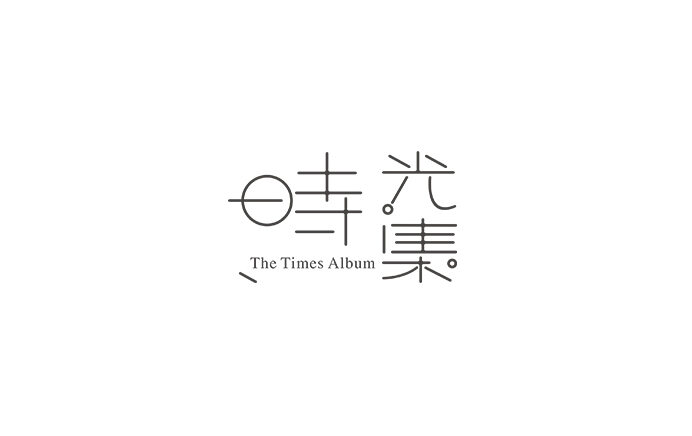 时光集 摄影工作室LOGO标志