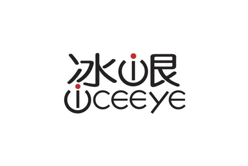 冰眼字体LOGO标志