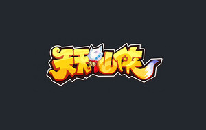 天天仙侠游戏标志LOGO