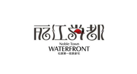 丽江尚都字体LOGO标志