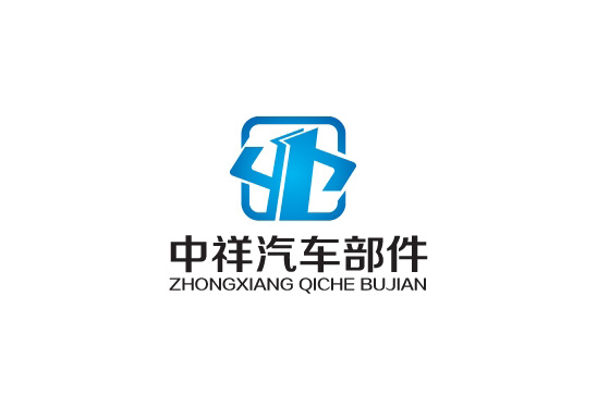 江苏中祥汽车部件标志LOGO标志