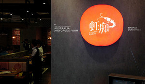 虾痴 龙虾 食品 餐饮 美食 标志7LOGO