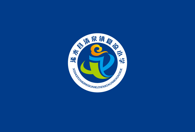 湖北浠水县清泉镇夏凉小学校徽设计标志