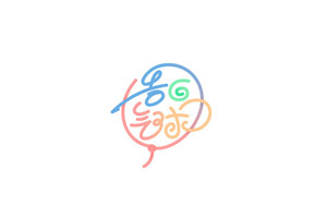 告白气球 字体设计LOGO