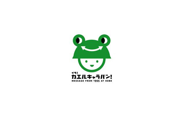 Message 青蛙 日本标志
