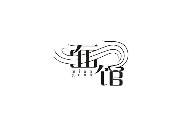 面馆 字体设计标志