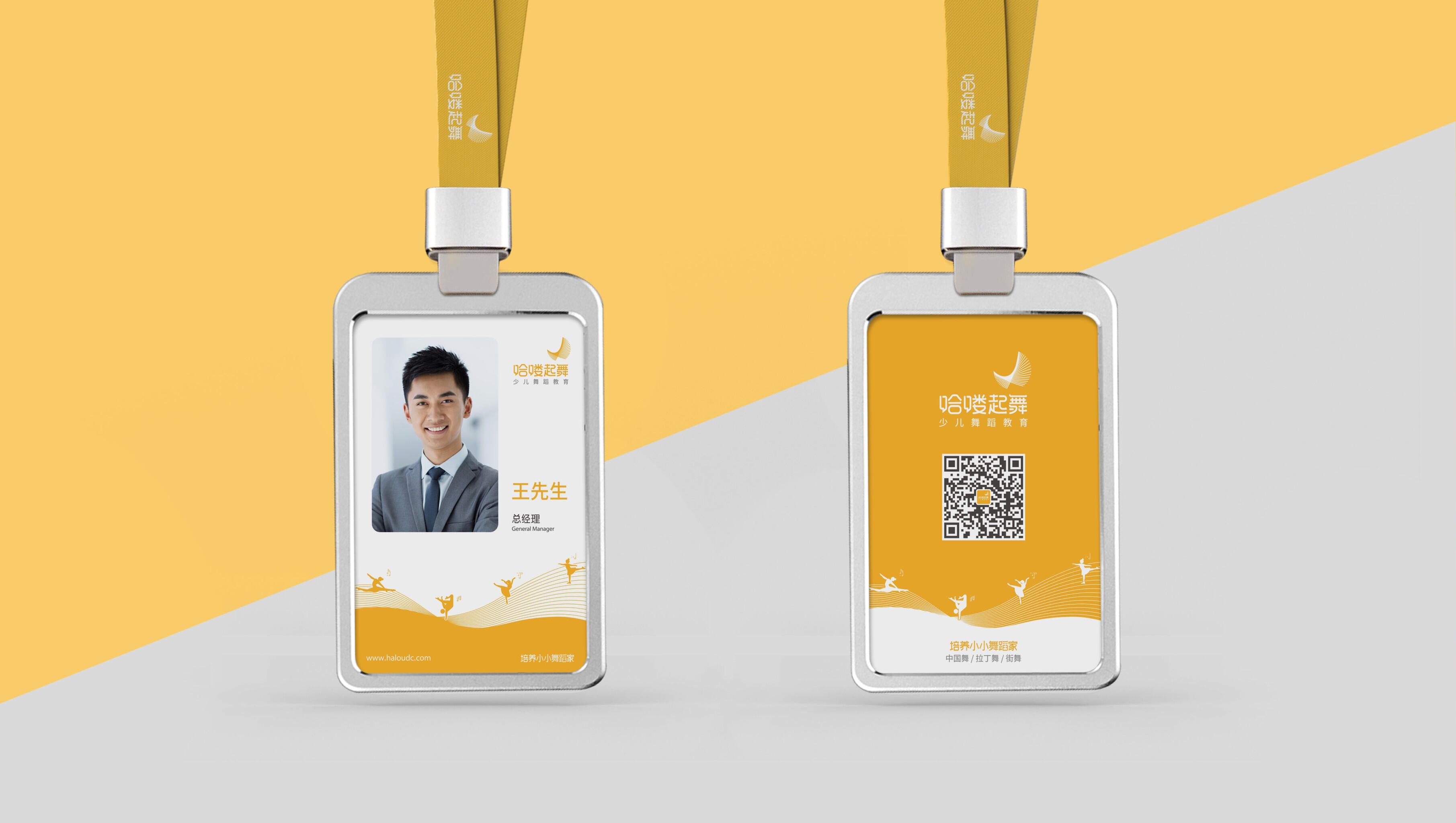哈喽起舞少儿舞蹈机构LOGO图片5