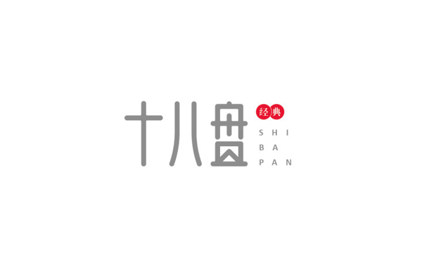 十八盘字体设计LOGO