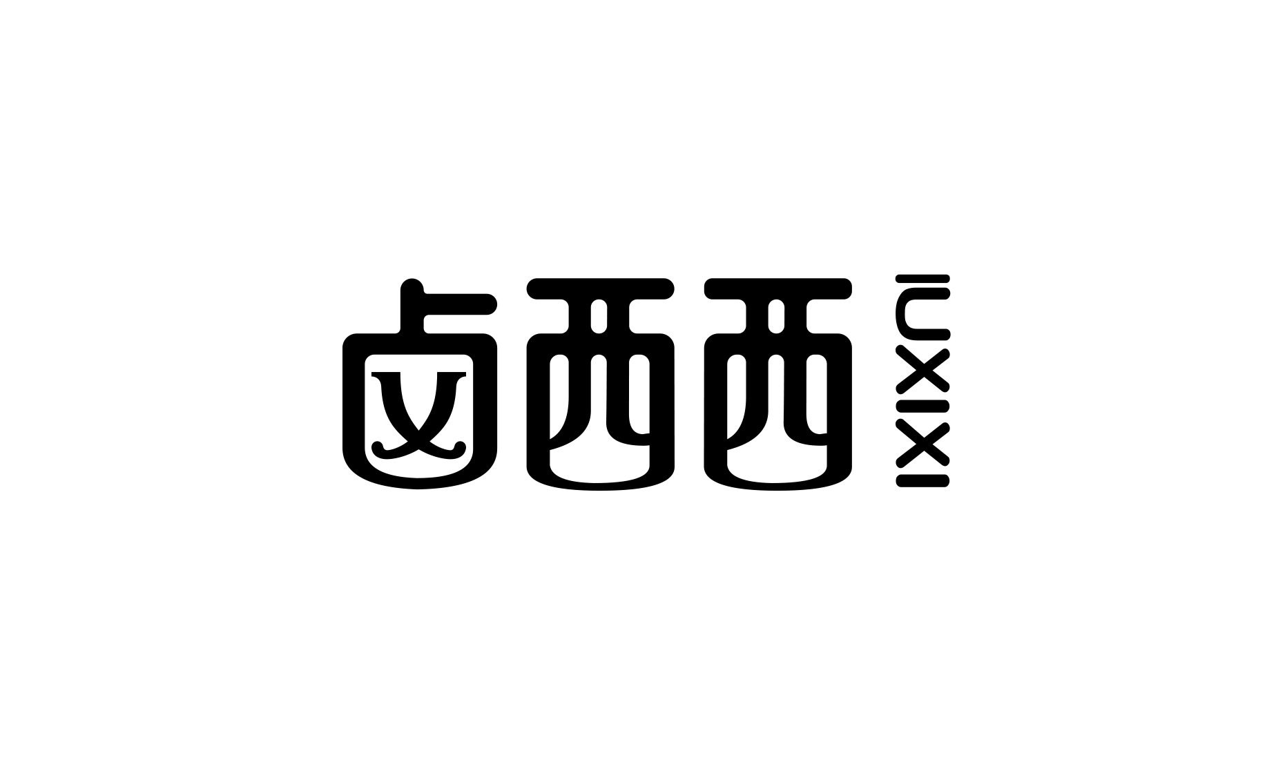 卤西西餐饮LOGO设计标志
