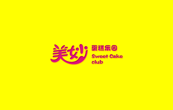 美妙蛋糕乐园标志设计LOGO
