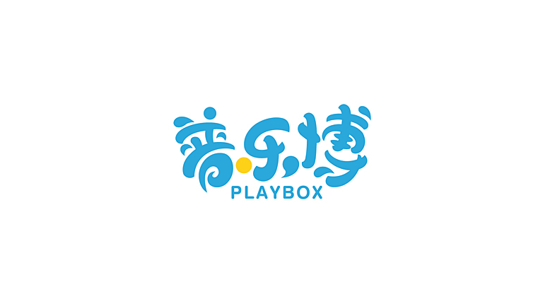 普乐博儿童玩具Logo设计LOGO