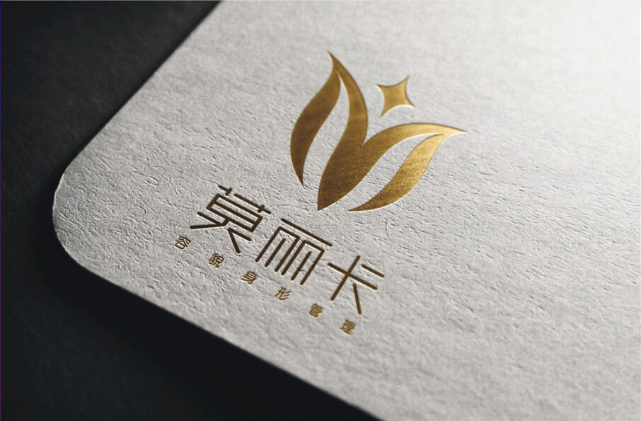 乌鲁木齐莫丽卡容貌身形管理标志2