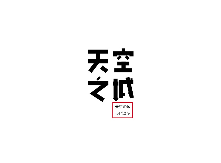 天空之城 字体设计标志