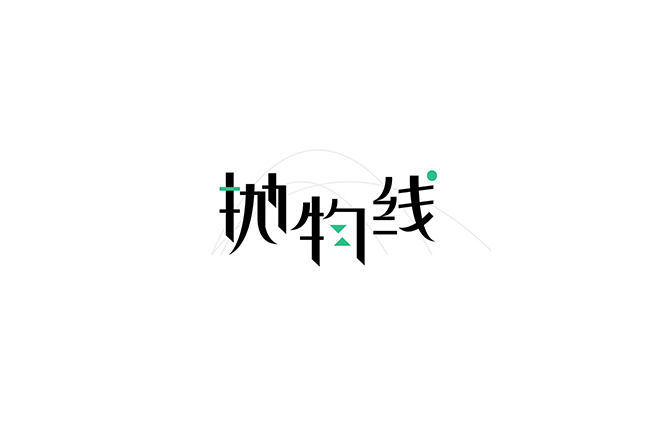 抛物线字体设计LOGO