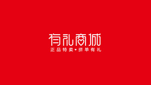有礼商城标志设计LOGO