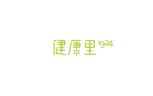 健康里1924标志设计LOGO
