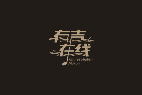 有声在线标志设计标志