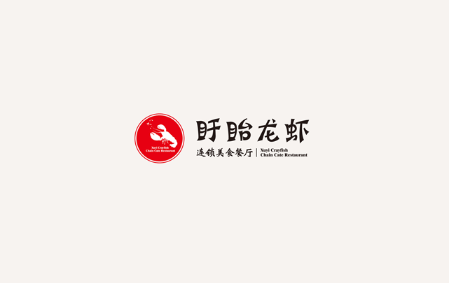 盱眙龙虾Logo设计LOGO