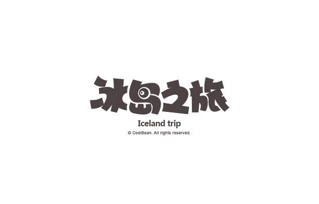 冰岛之旅卡通字体设计LOGO