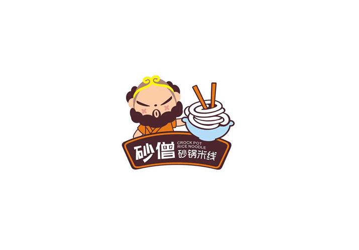 沙僧砂锅米线美食Logo设计LOGO