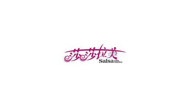 莎莎拉美舞蹈俱乐部Logo设计LOGO