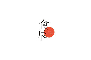 食辰 食品餐饮标志设计LOGO