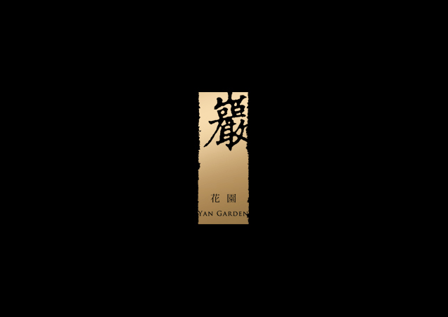 岩花园精品系列酒店标志设计LOGO