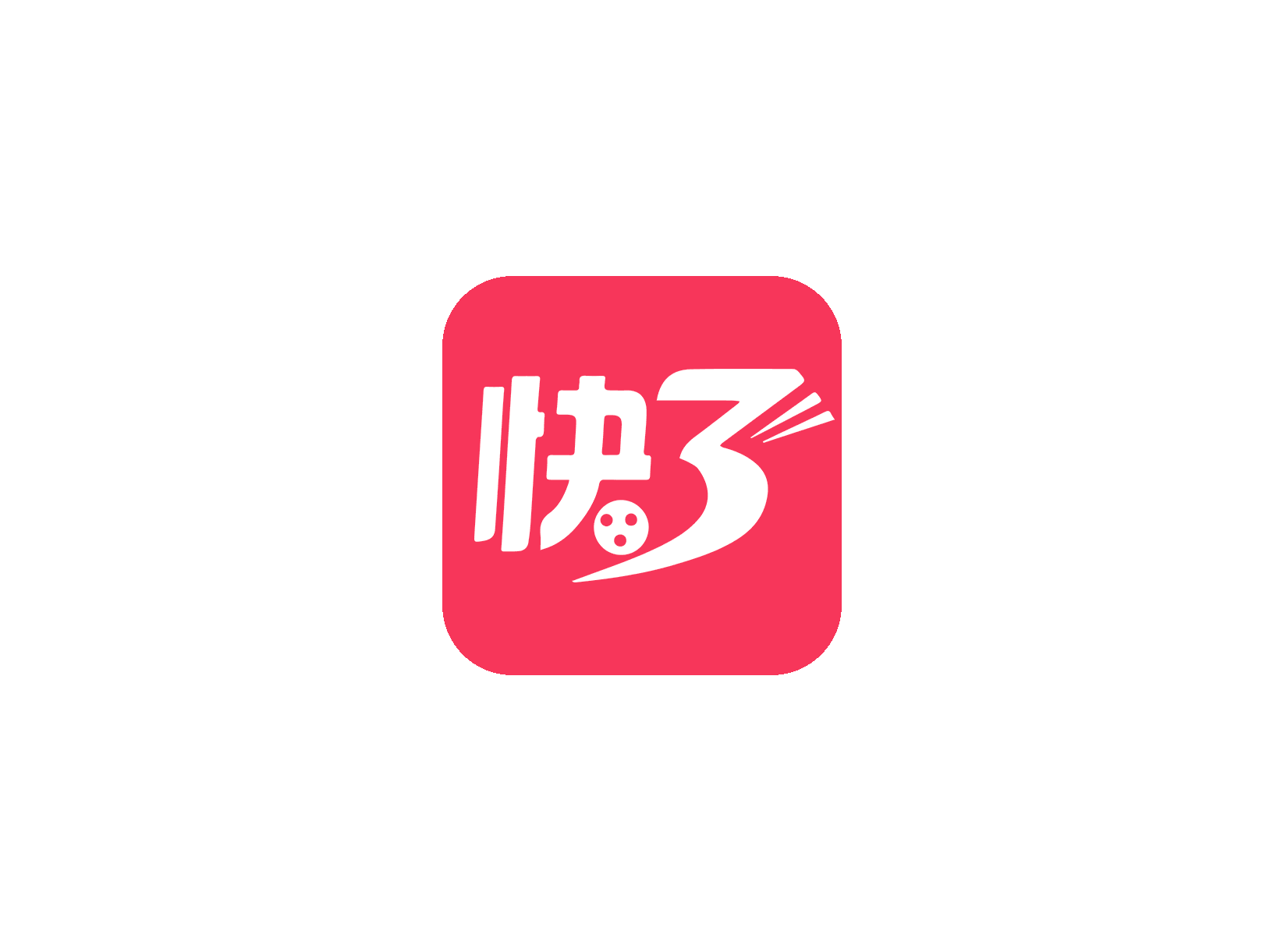 快三在线版 ICON 图标标志