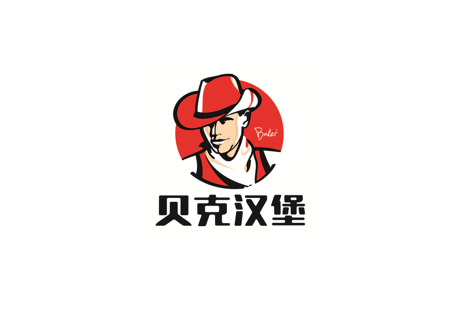 贝克汉堡logo图片标志