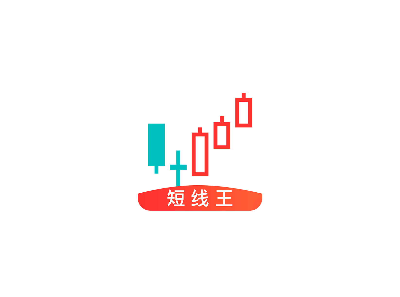 短线王 ICON 图标标志