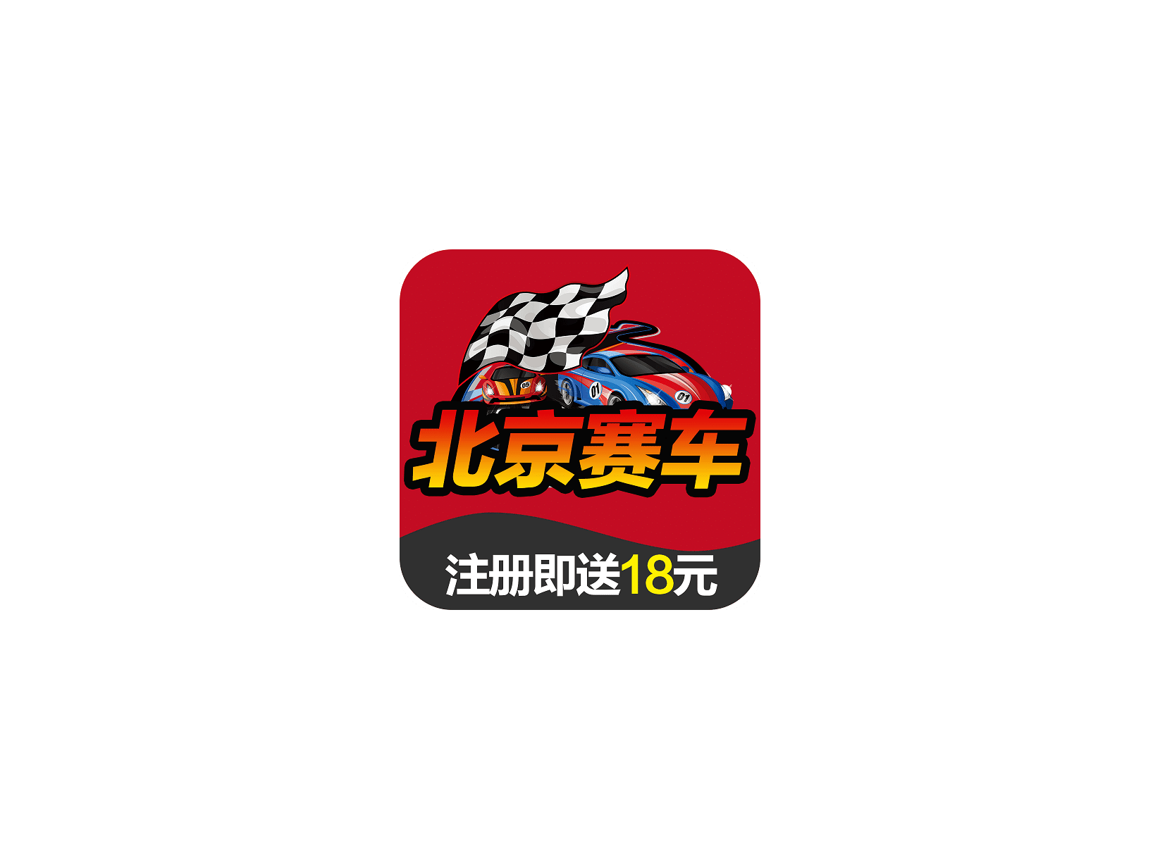 赛车pk10专业预测 ICON 图标标志