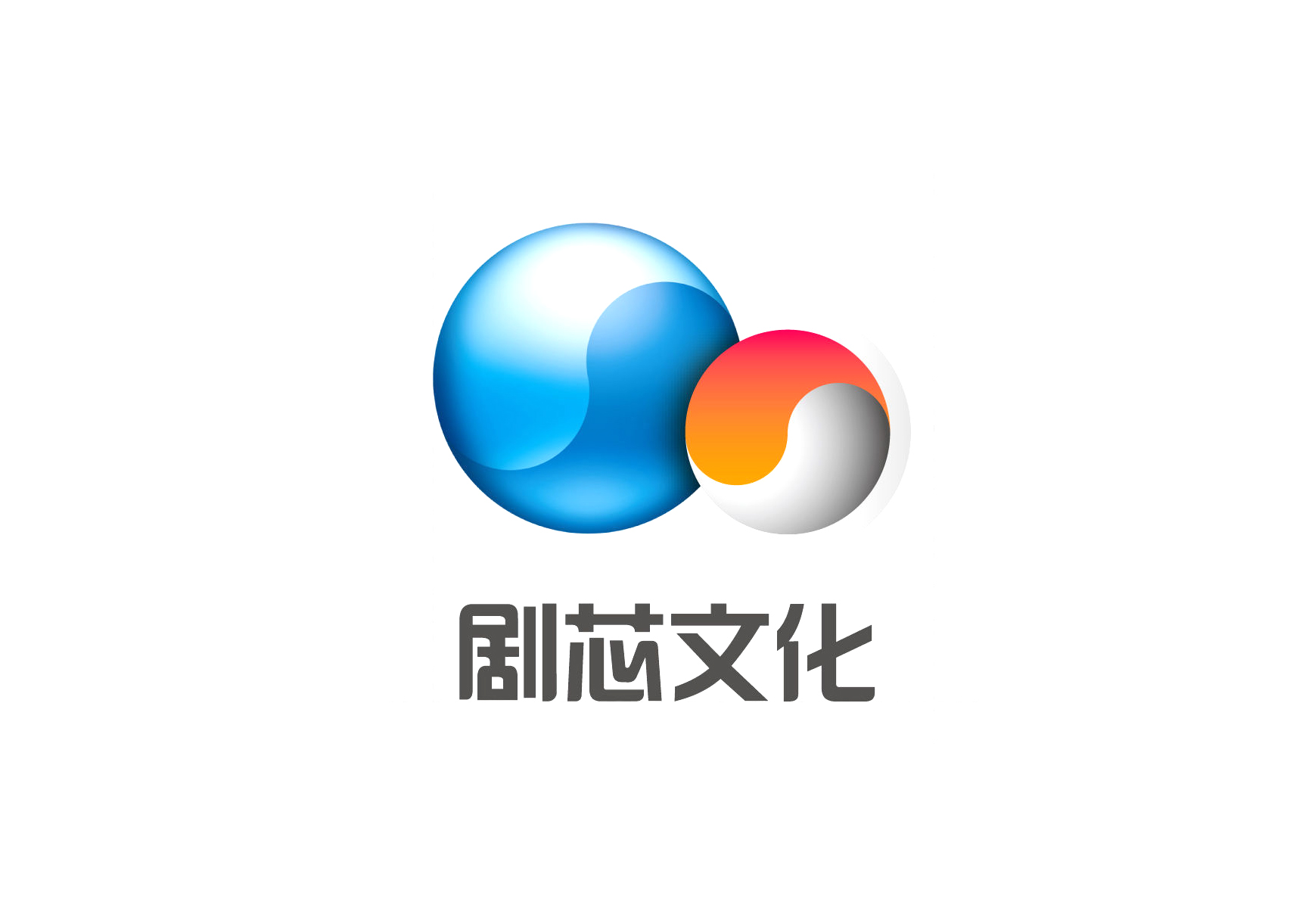 剧芯文化标志