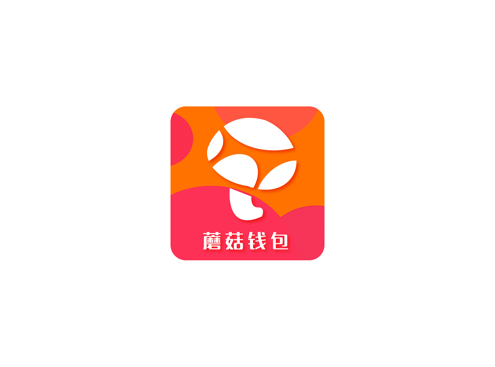 蘑菇钱包 ICON 图标标志