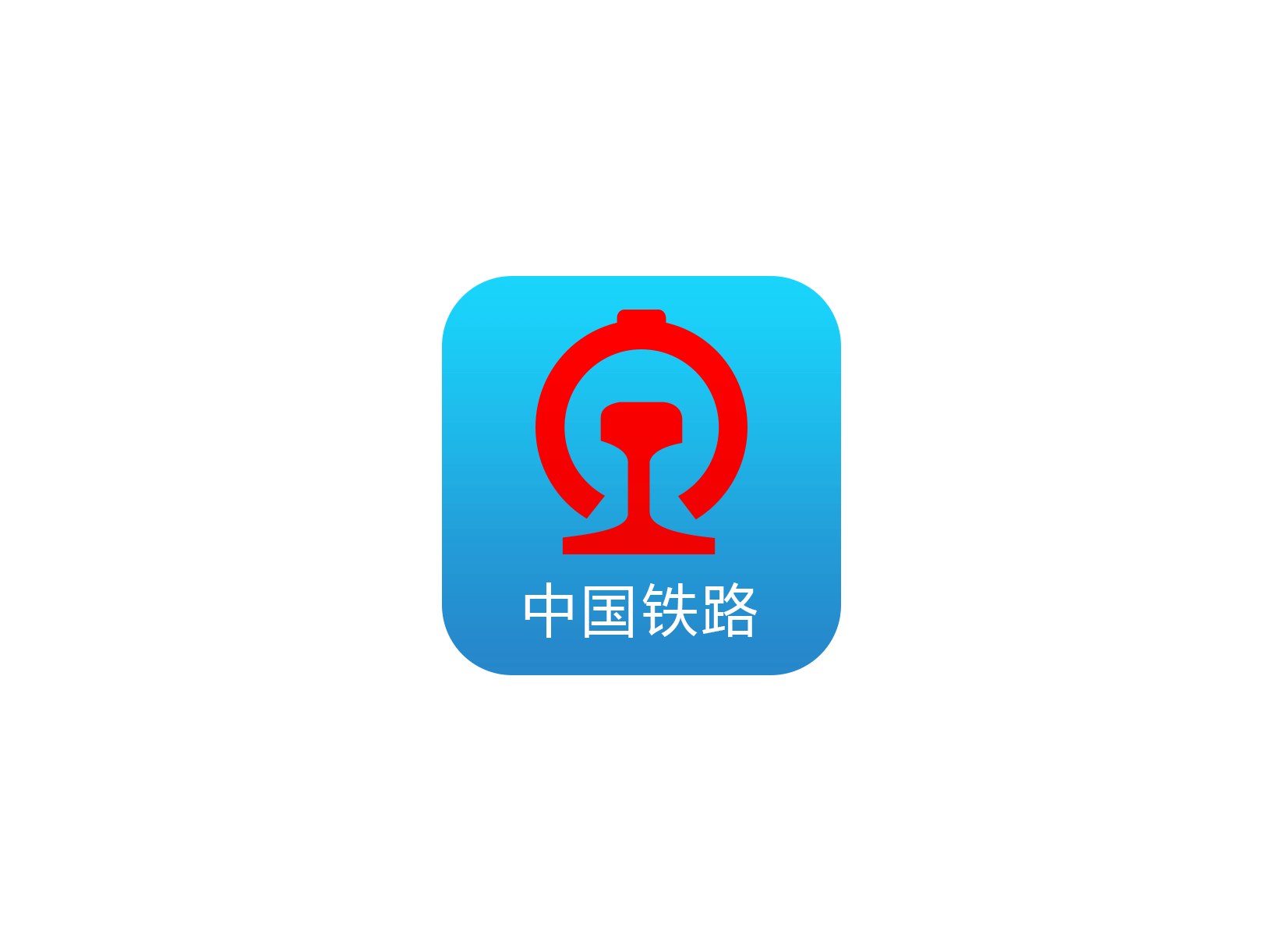12306官方版 ICON 图标标志