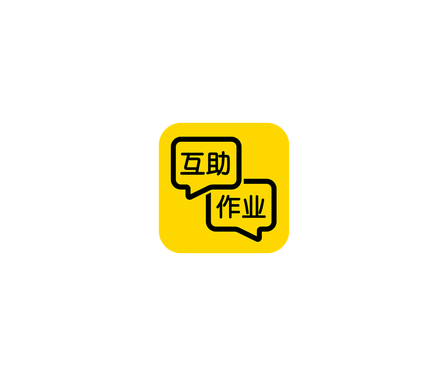 互助作业 ICON 图标标志