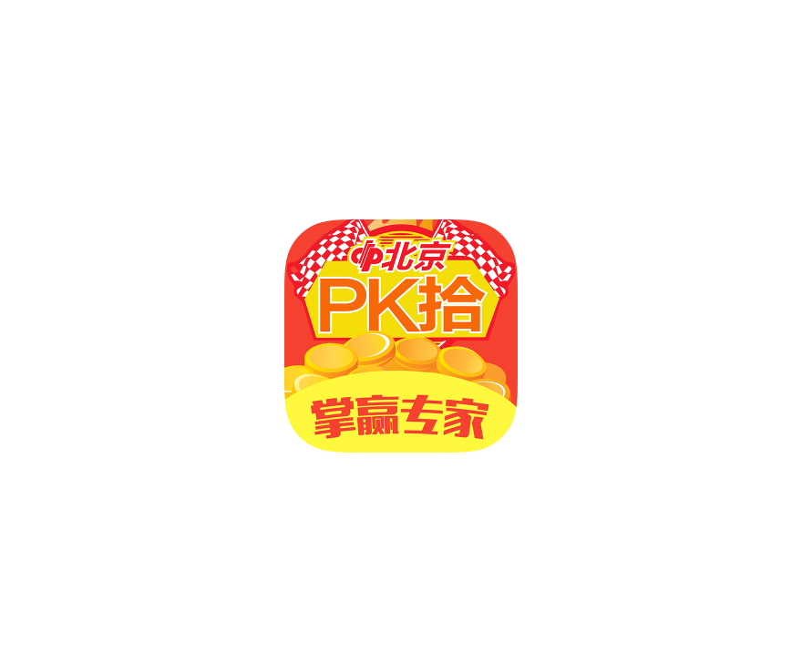 北京PK10掌赢专家 ICON 图标标志
