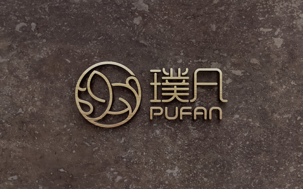 璞凡国际贸易LOGO设计标志