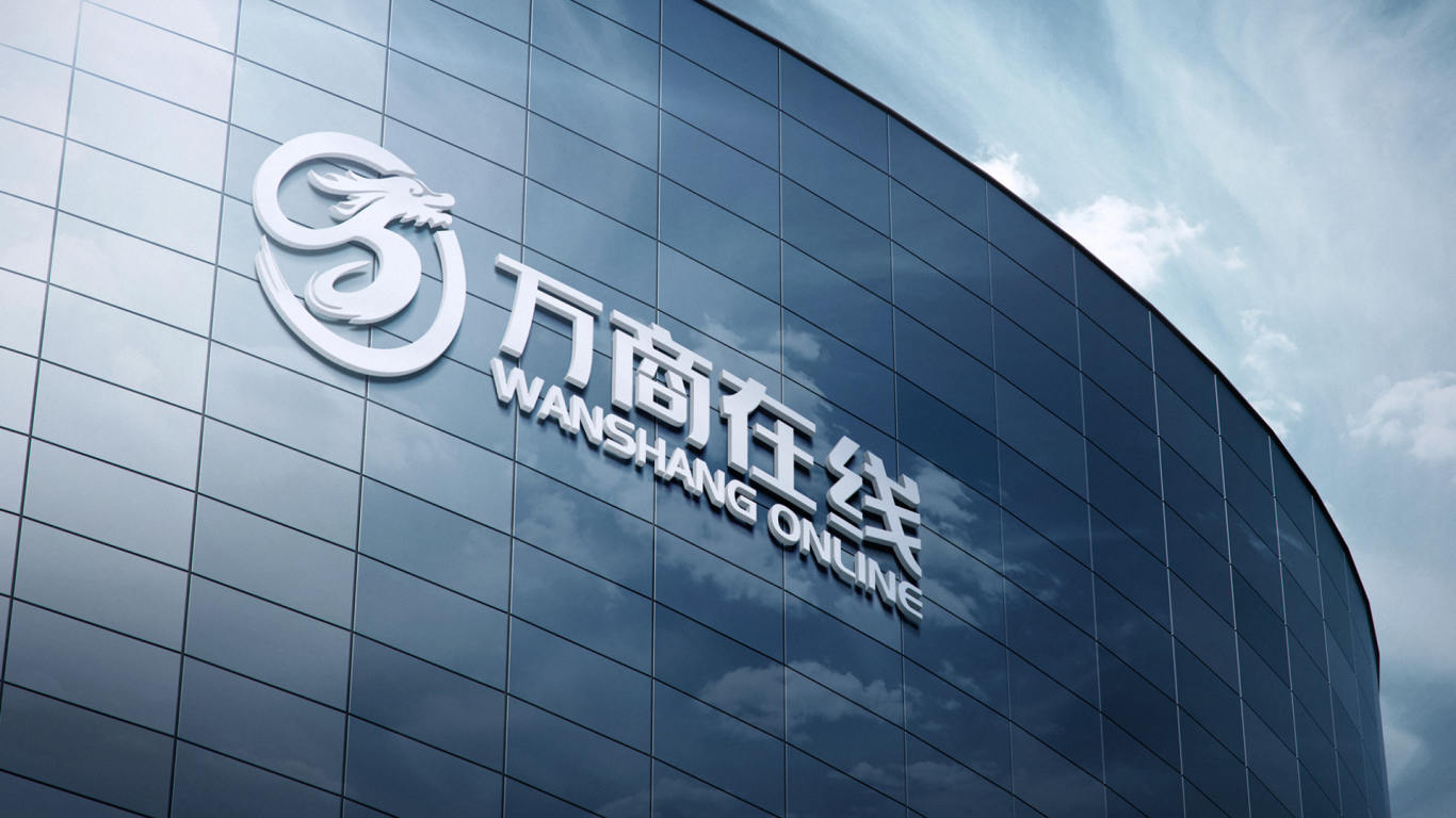 万商在线公司LOGO设计6