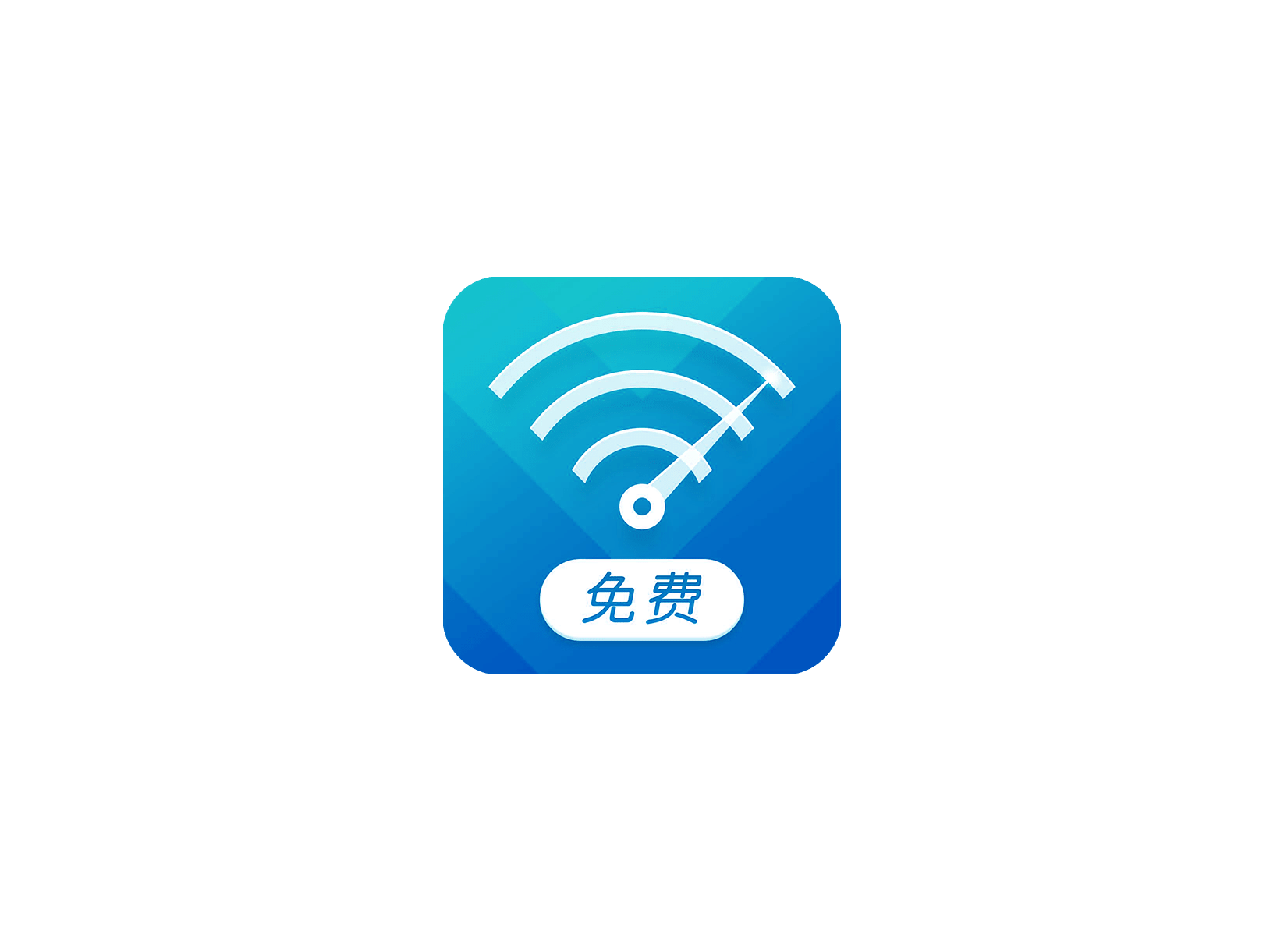 WiFi助手万能钥匙 ICON 图标标志