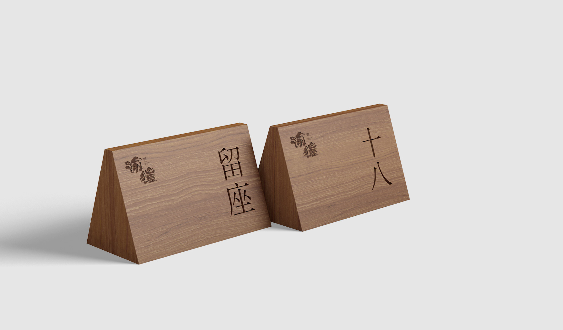 渝漄火锅全案策划设计5